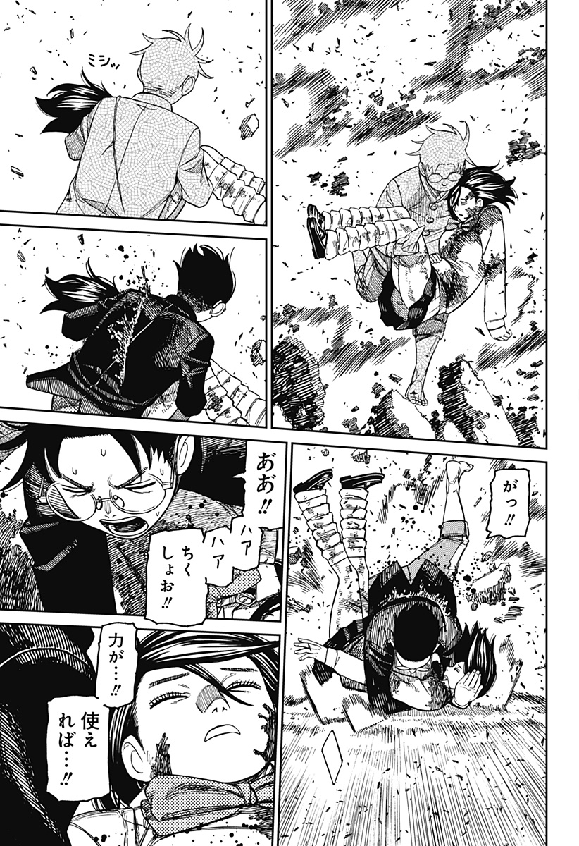 ダンダダン Chap 150 - Next Chap 151