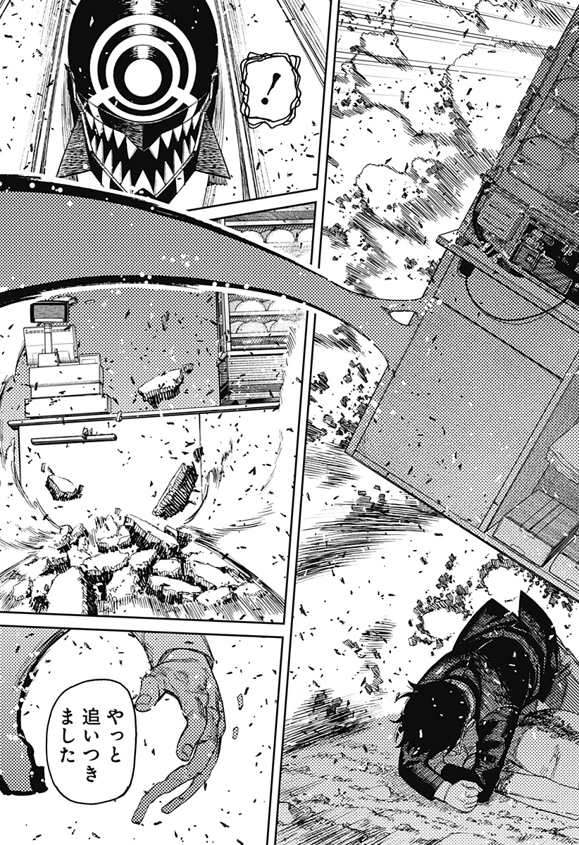 ダンダダン Chap 150 - Next Chap 151