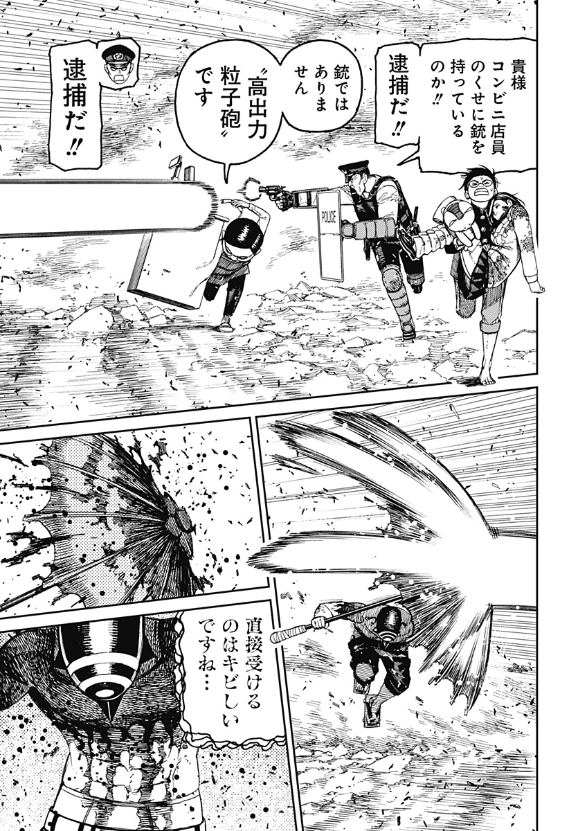 ダンダダン Chap 150 - Next Chap 151