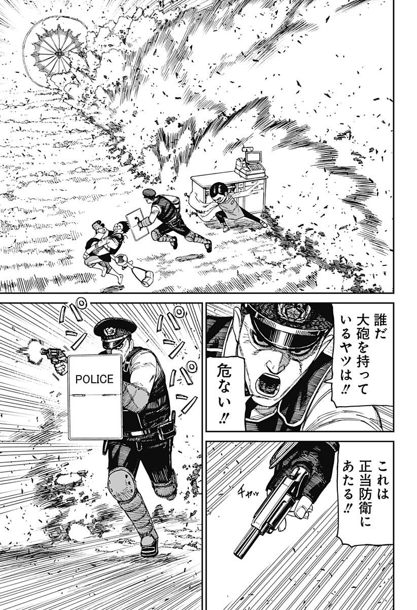 ダンダダン Chap 150 - Next Chap 151