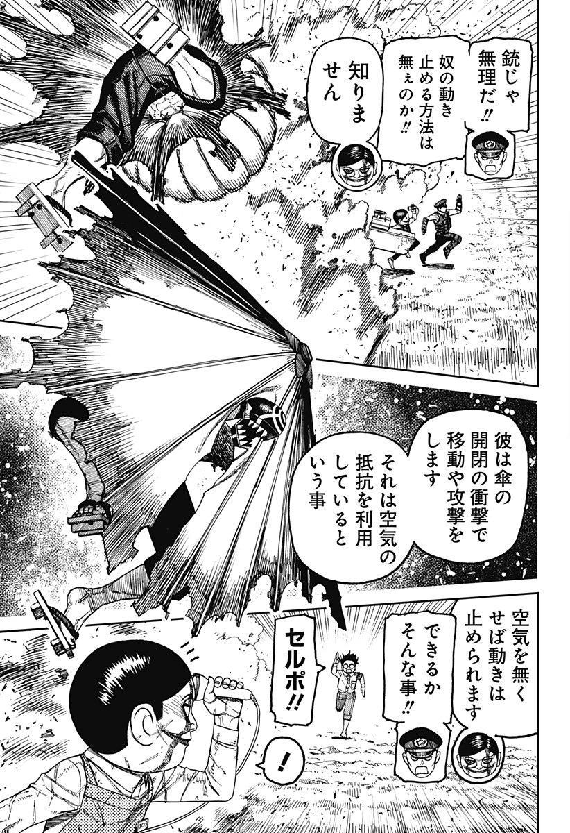 ダンダダン Chap 151 - Next Chap 152