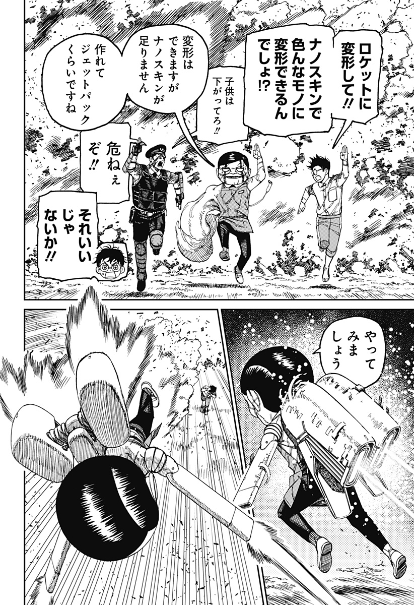 ダンダダン Chap 151 - Next Chap 152