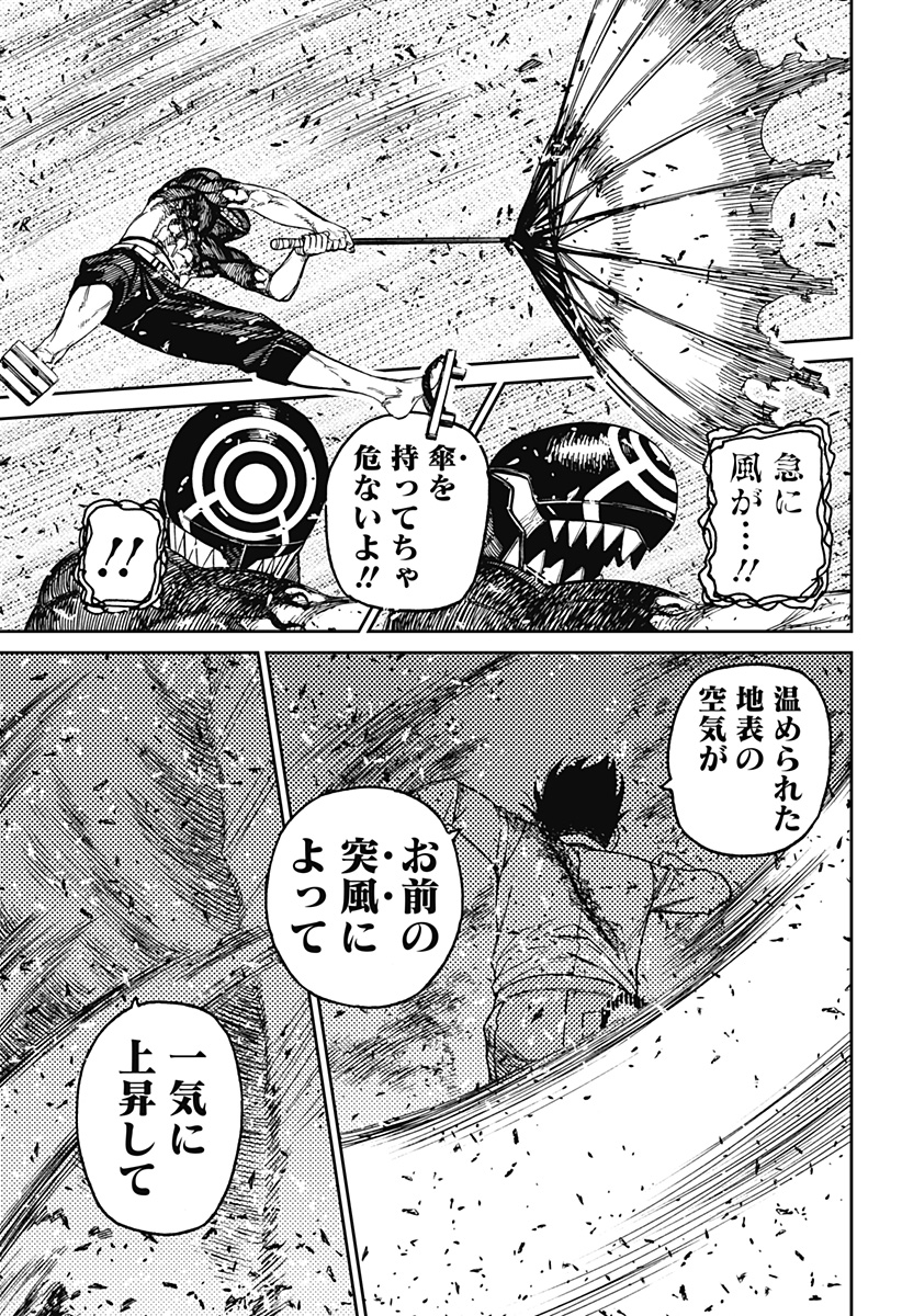 ダンダダン Chap 151 - Next Chap 152