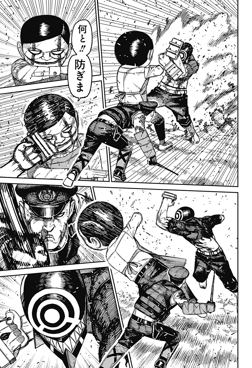 ダンダダン Chap 151 - Next Chap 152