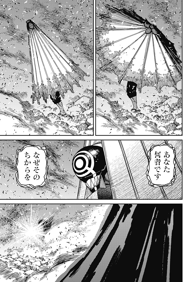 ダンダダン Chap 151 - Next Chap 152