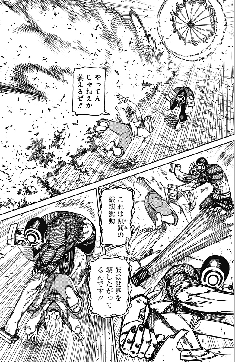 ダンダダン Chap 152 - Next Chap 153