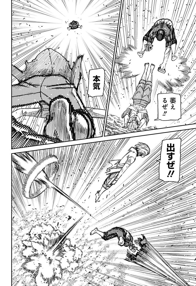 ダンダダン Chap 152 - Next Chap 153