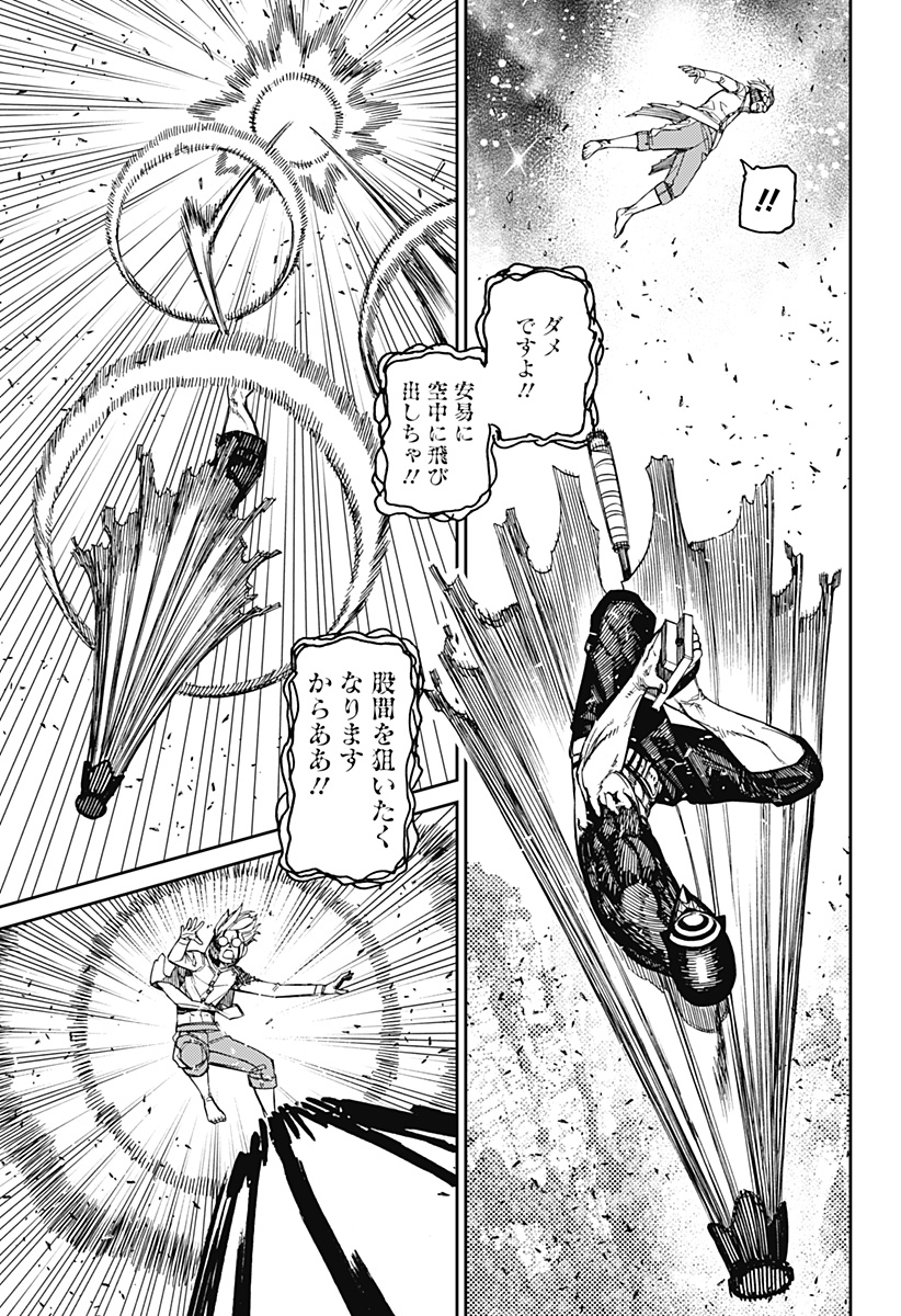 ダンダダン Chap 152 - Next Chap 153