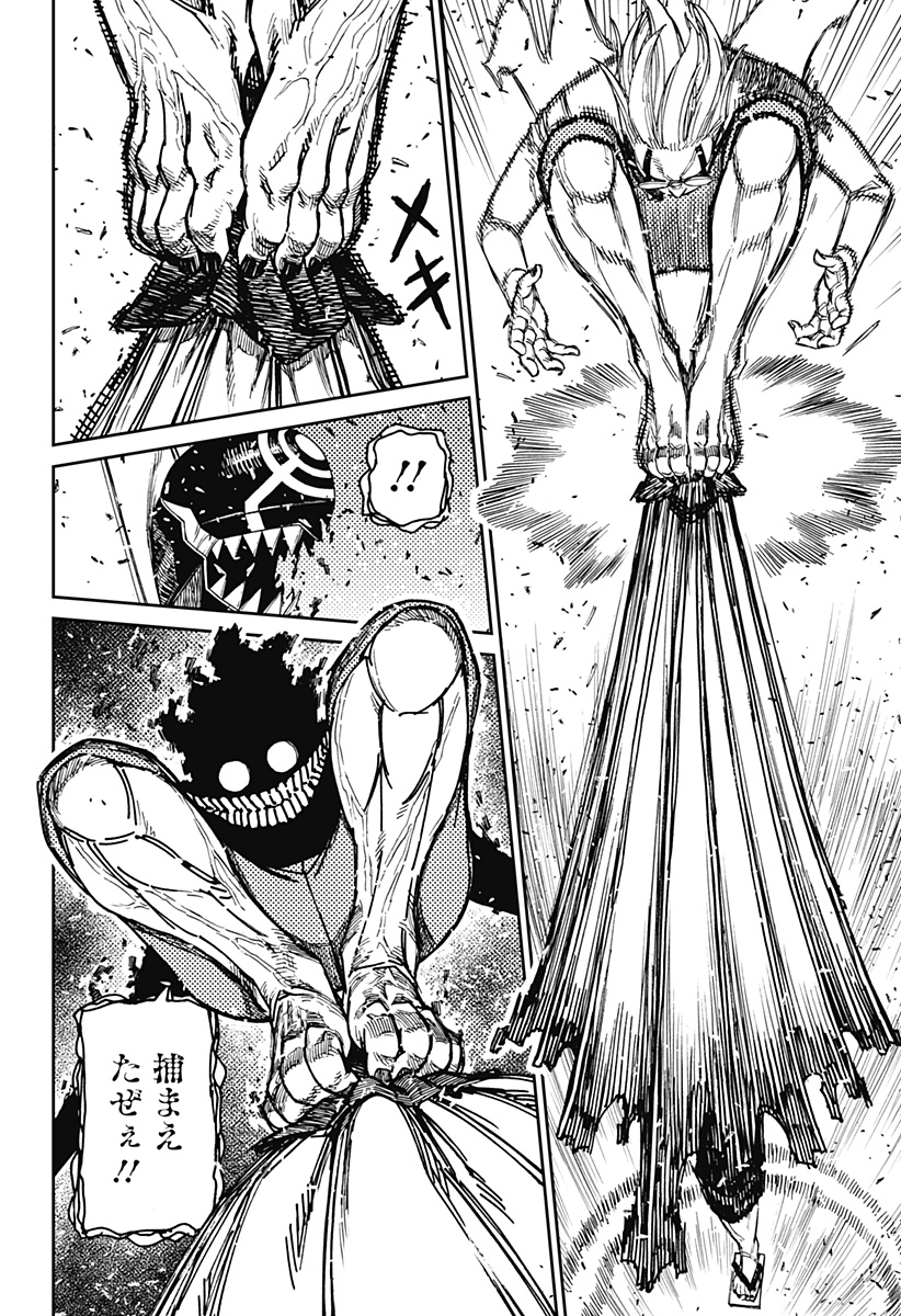 ダンダダン Chap 152 - Next Chap 153