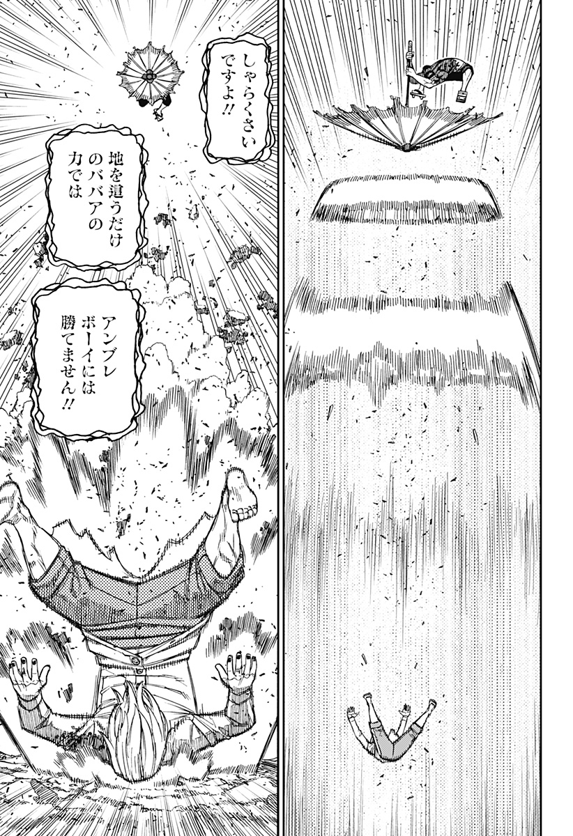 ダンダダン Chap 152 - Next Chap 153