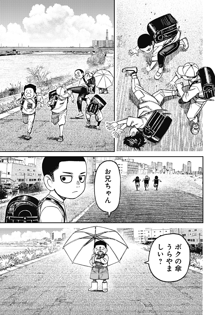 ダンダダン Chap 153 - Next Chap 154