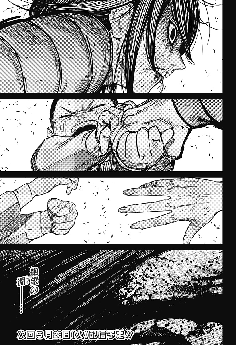 ダンダダン Chap 153 - Next Chap 154