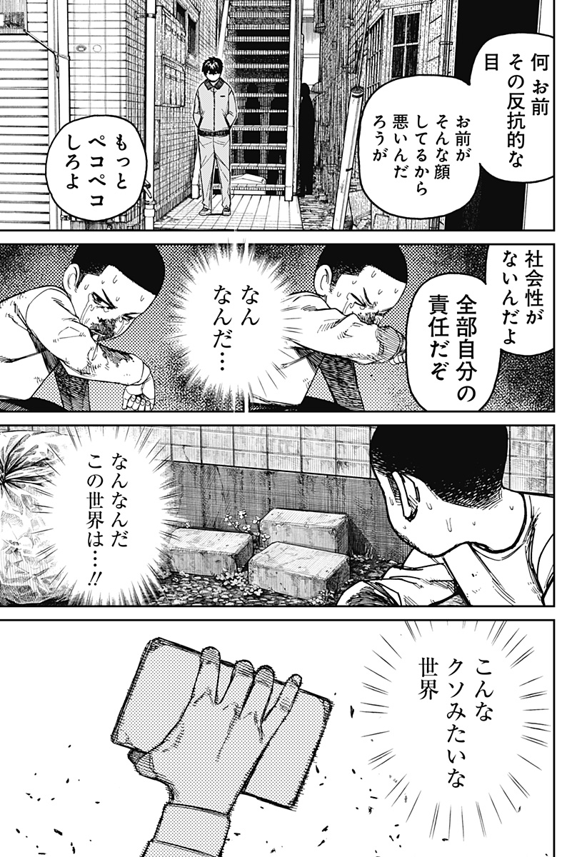 ダンダダン Chap 154 - Next Chap 155