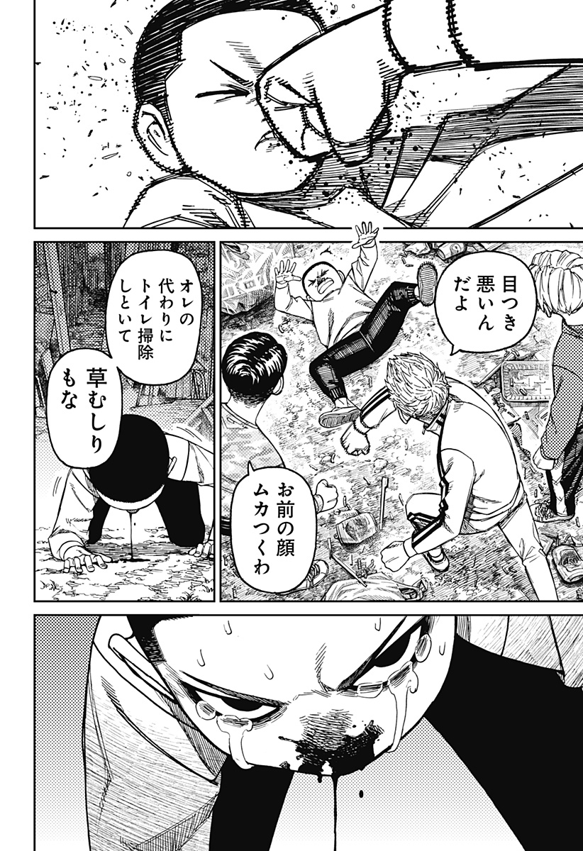 ダンダダン Chap 154 - Next Chap 155