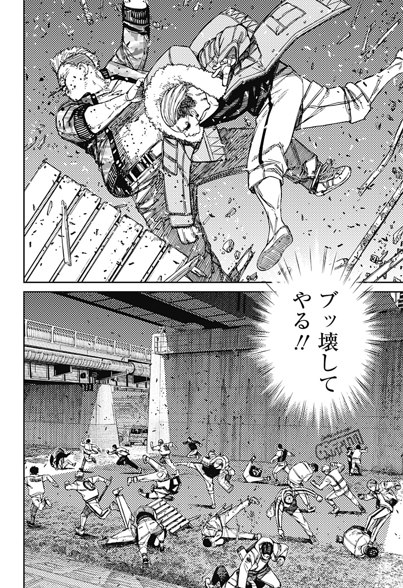 ダンダダン Chap 154 - Next Chap 155