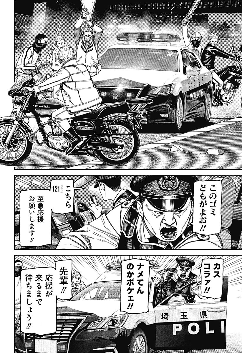 ダンダダン Chap 154 - Next Chap 155