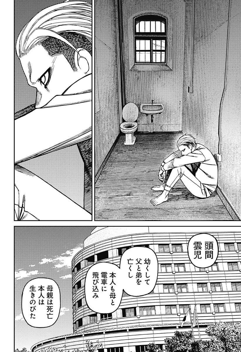 ダンダダン Chap 154 - Next Chap 155