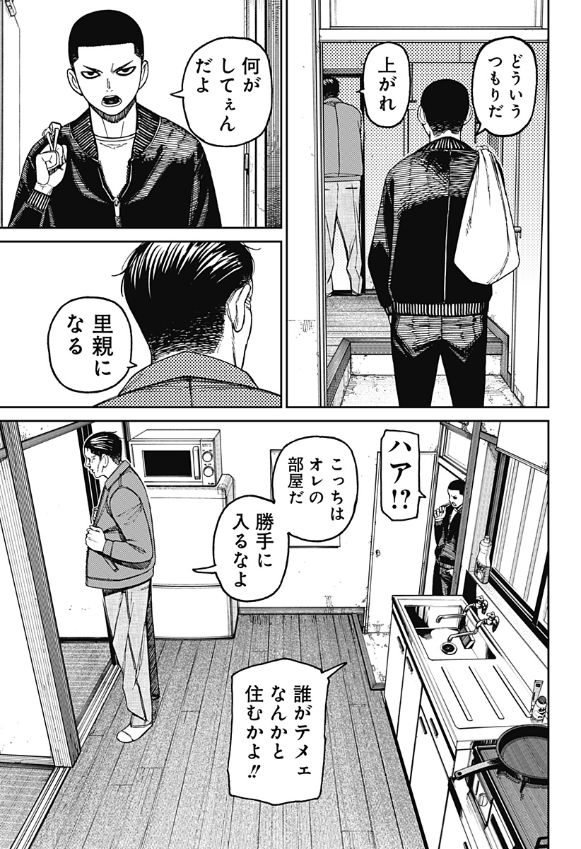 ダンダダン Chap 154 - Next Chap 155