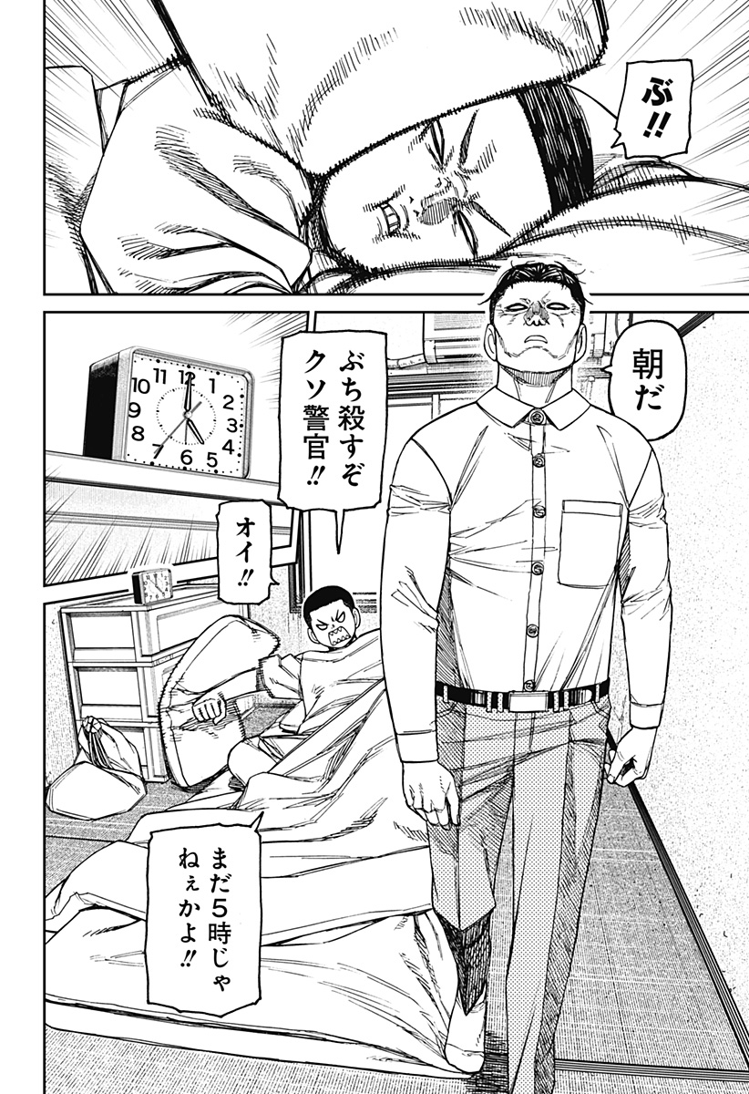 ダンダダン Chap 155 - Next Chap 156