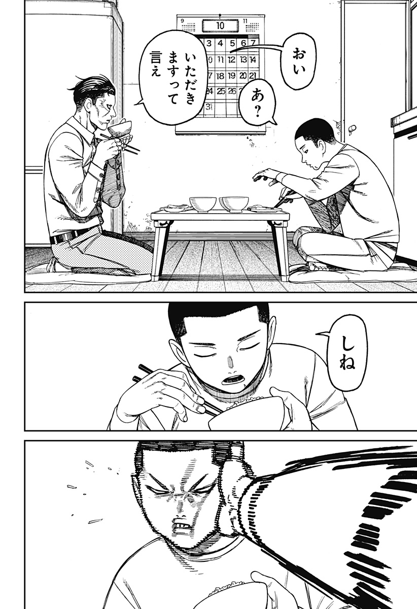 ダンダダン Chap 155 - Next Chap 156