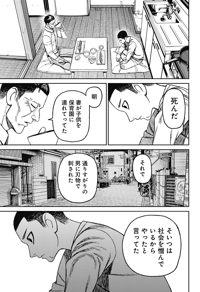 ダンダダン Chap 155 - Next Chap 156