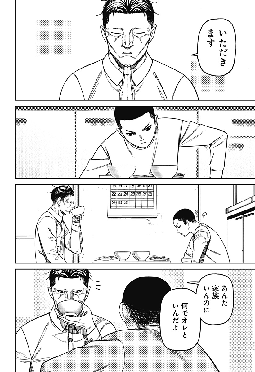 ダンダダン Chap 155 - Next Chap 156