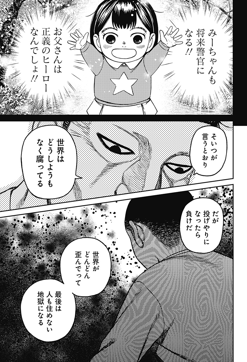 ダンダダン Chap 155 - Next Chap 156