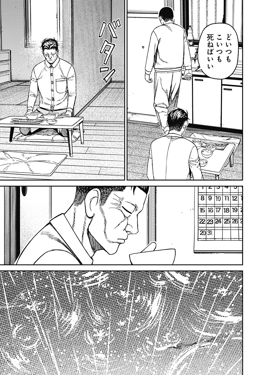 ダンダダン Chap 155 - Next Chap 156