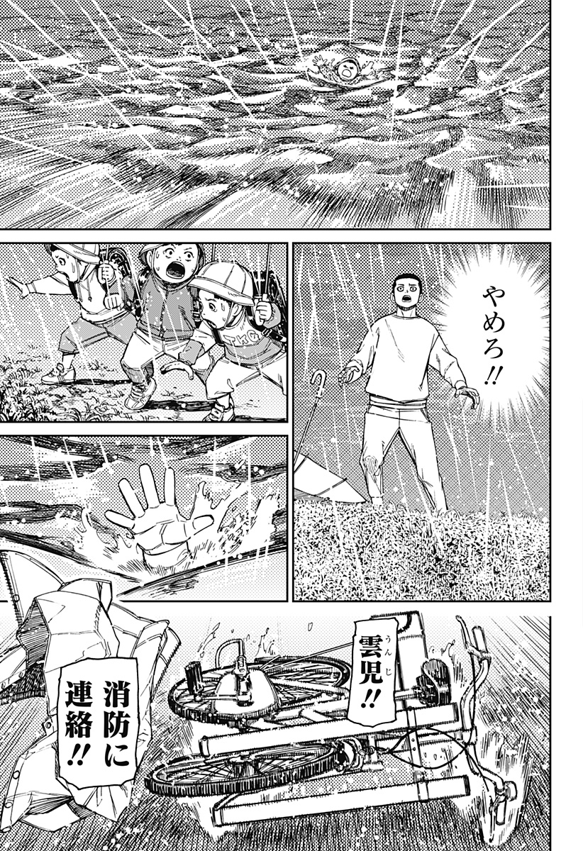 ダンダダン Chap 156 - Next Chap 157