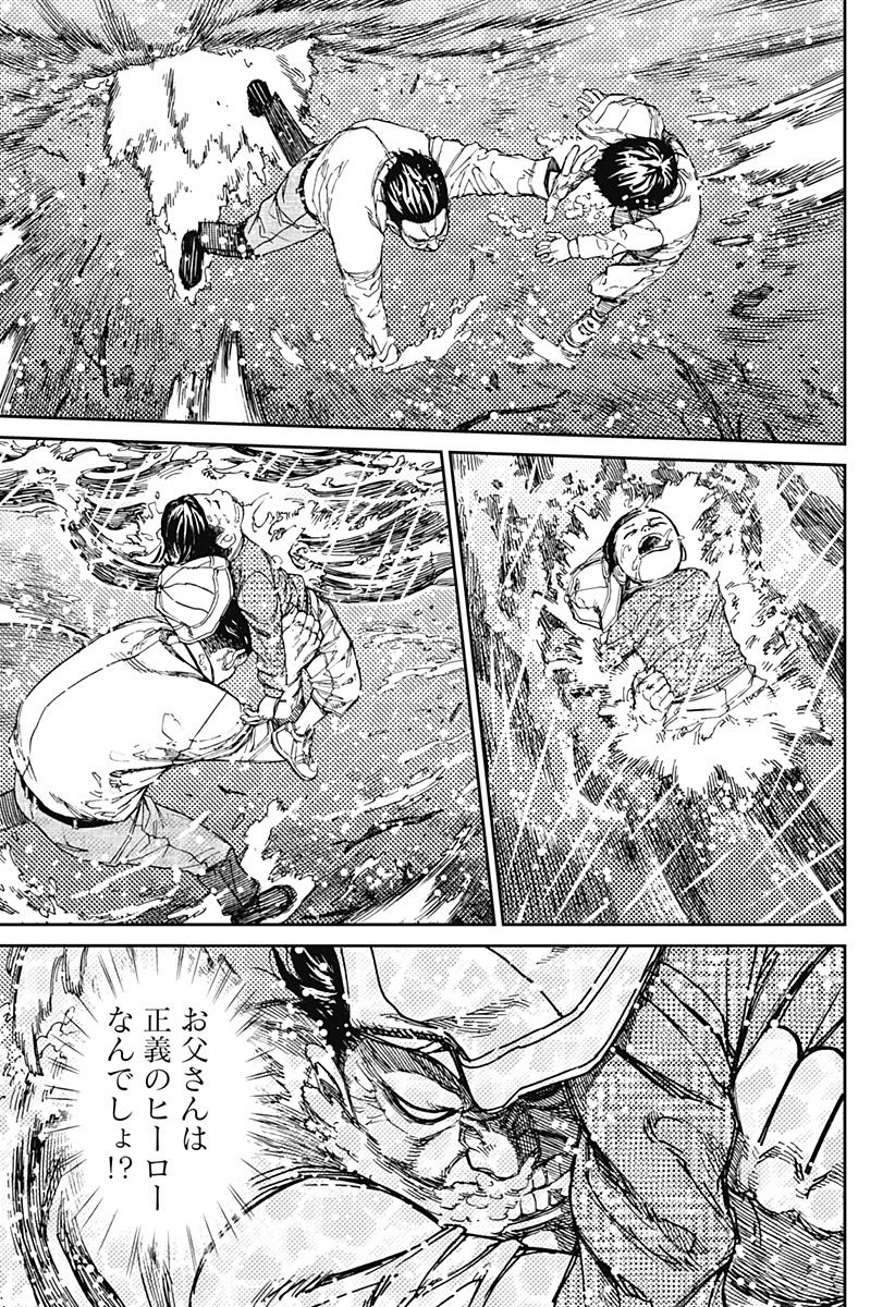 ダンダダン Chap 156 - Next Chap 157