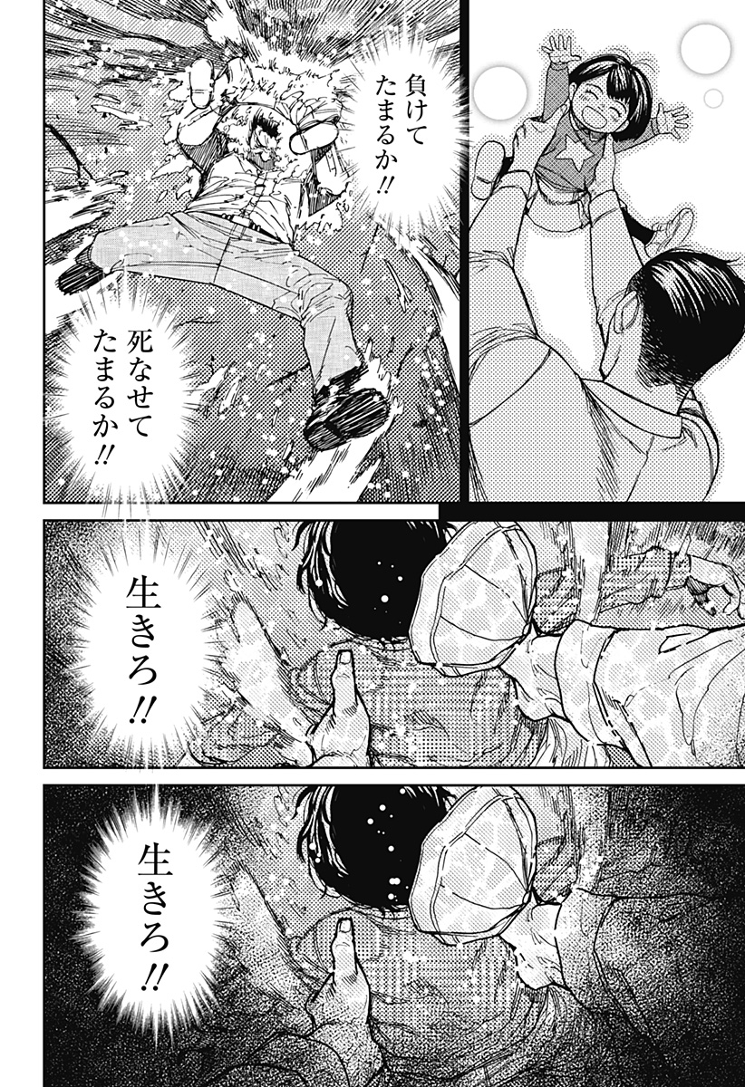 ダンダダン Chap 156 - Next Chap 157