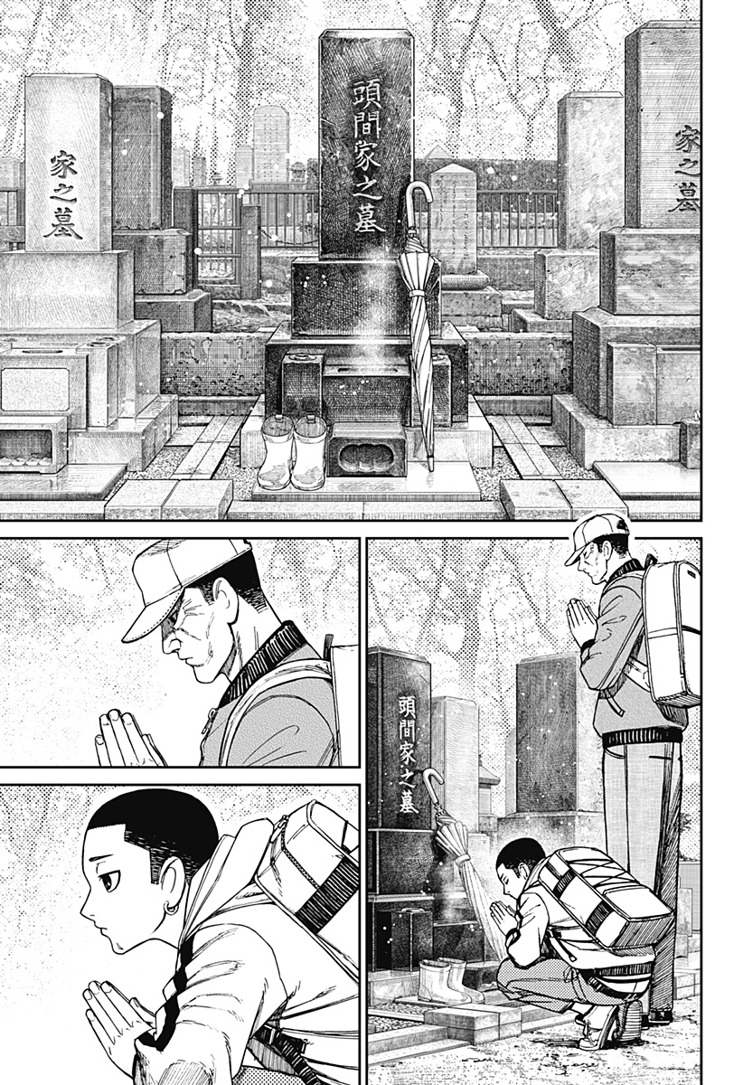 ダンダダン Chap 157 - Next Chap 158