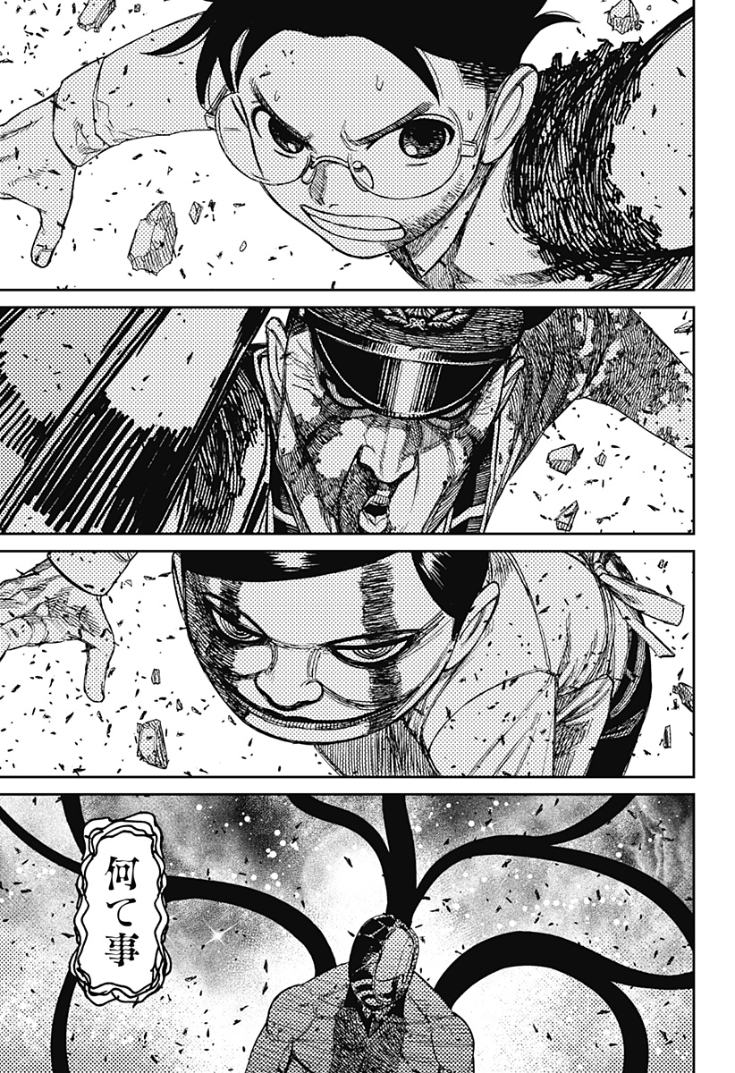 ダンダダン Chap 157 - Next Chap 158