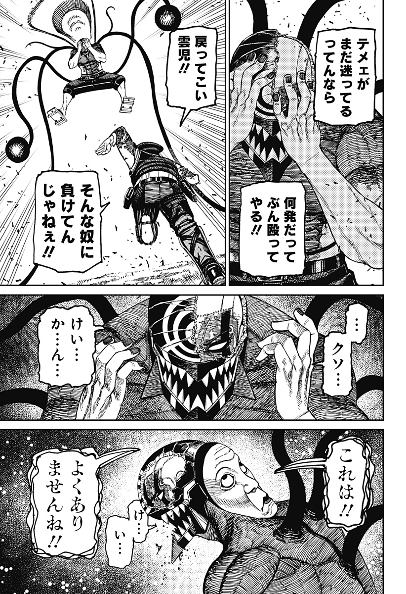 ダンダダン Chap 157 - Next Chap 158