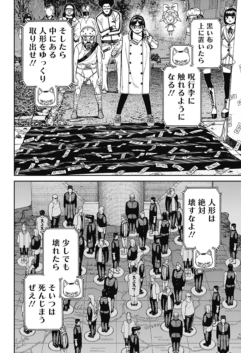 ダンダダン Chap 158 - Next Chap 159