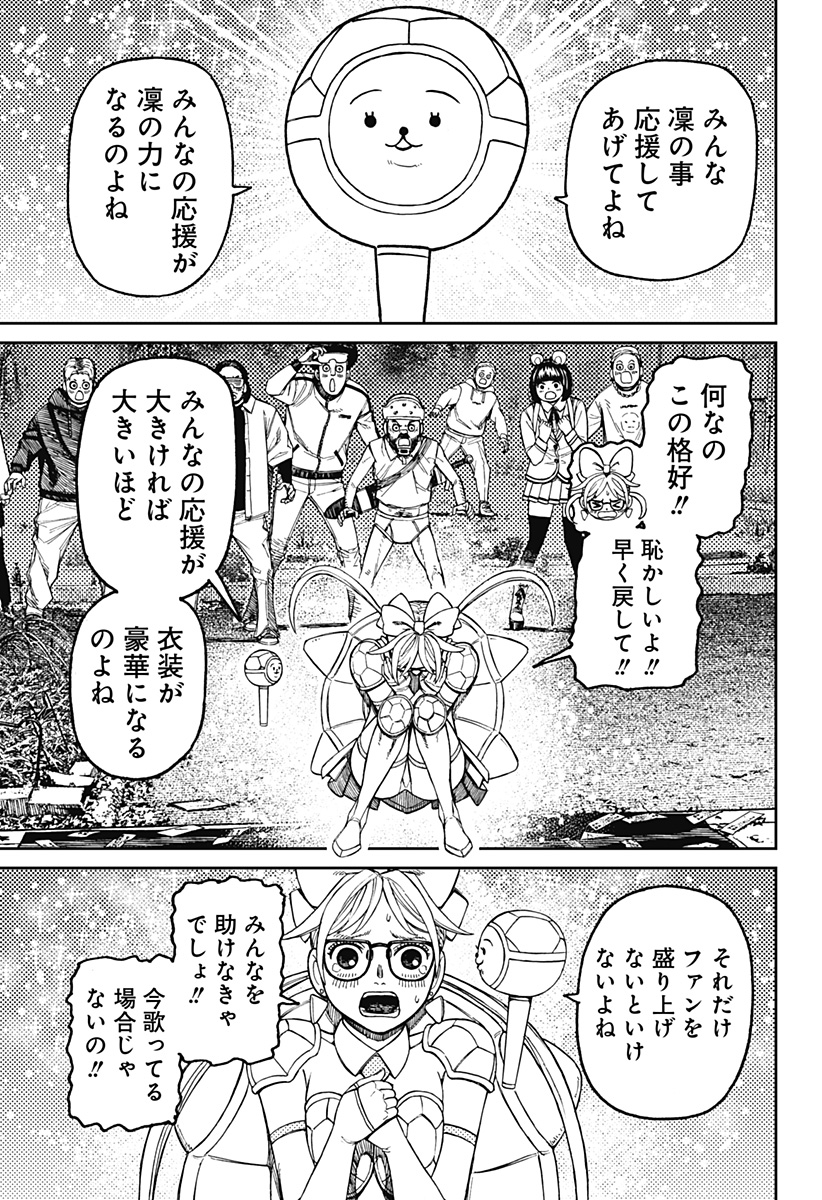 ダンダダン Chap 158 - Next Chap 159