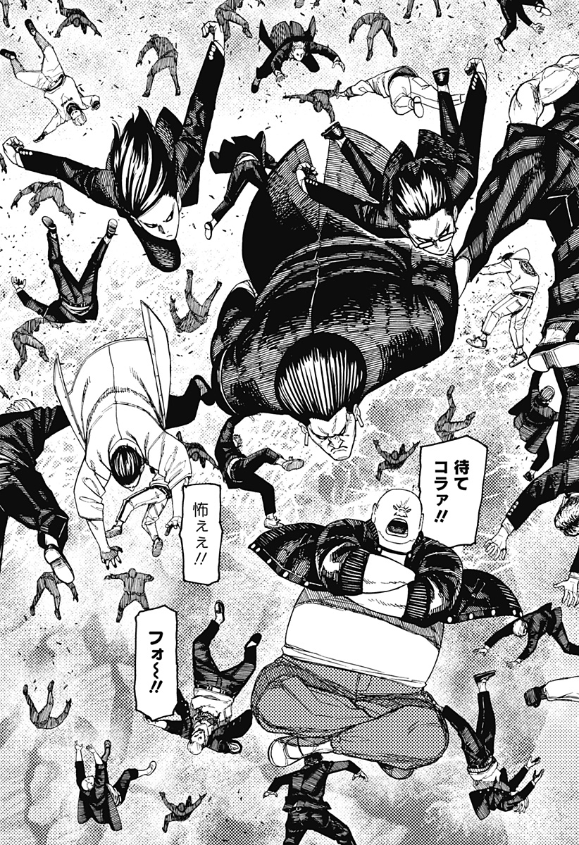 ダンダダン Chap 159 - Next Chap 160