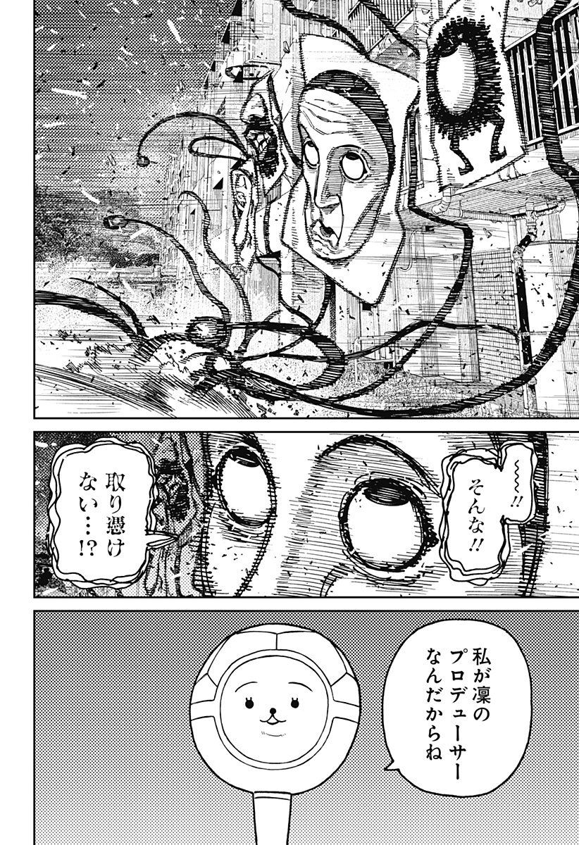 ダンダダン Chap 160 - Next Chap 161