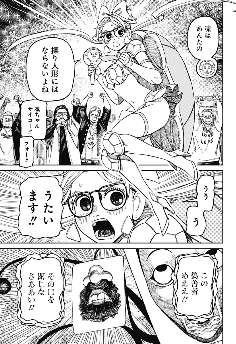 ダンダダン Chap 160 - Next Chap 161