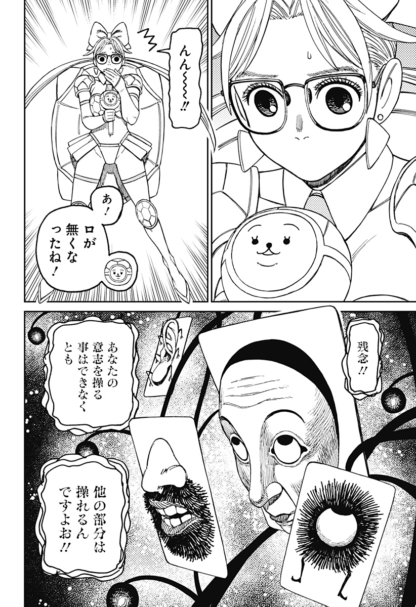 ダンダダン Chap 160 - Next Chap 161