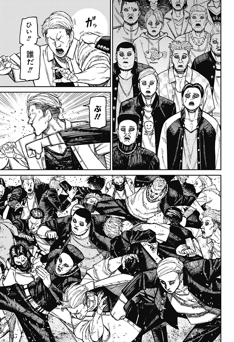 ダンダダン Chap 160 - Next Chap 161