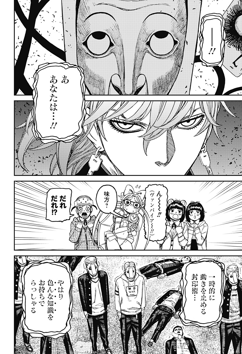 ダンダダン Chap 160 - Next Chap 161