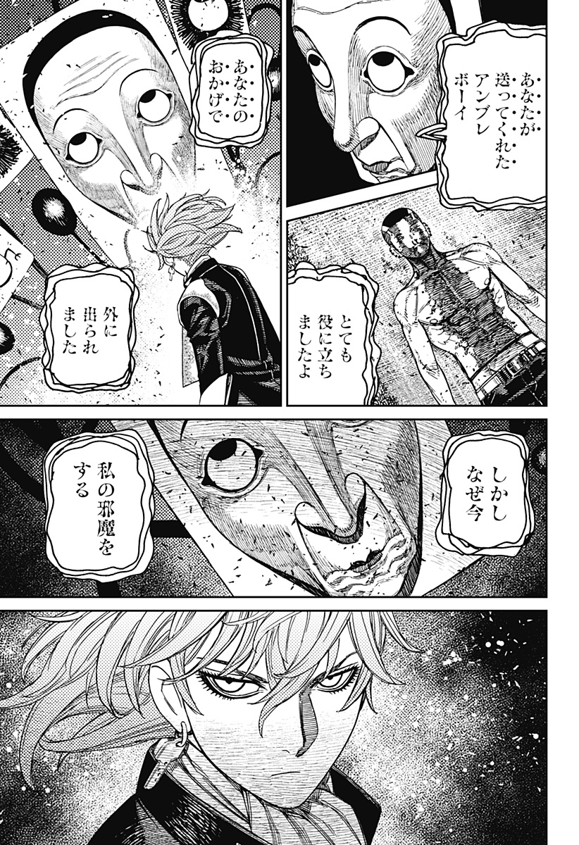 ダンダダン Chap 160 - Next Chap 161