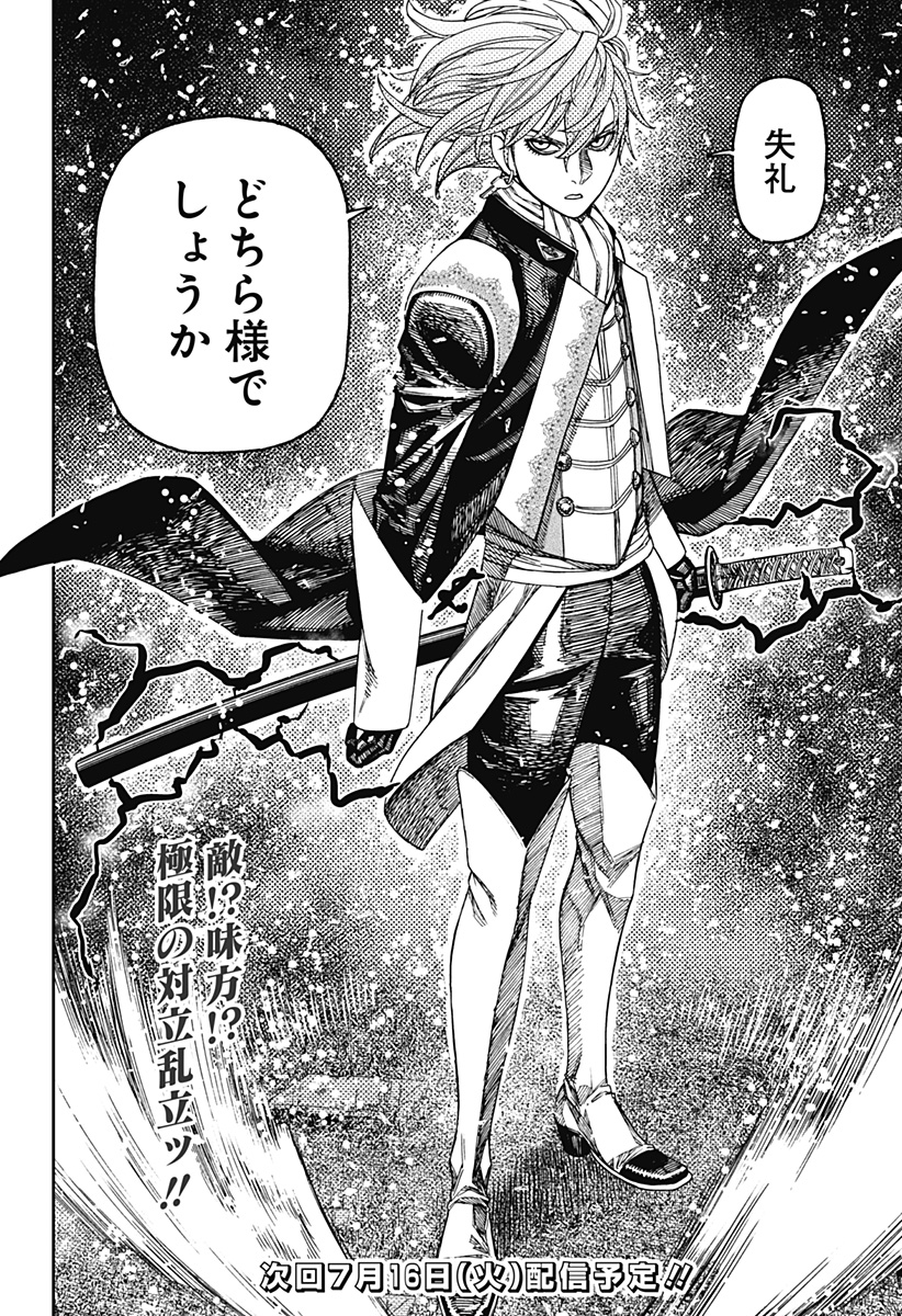 ダンダダン Chap 160 - Next Chap 161