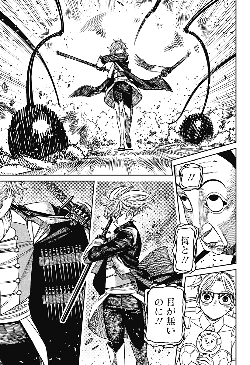 ダンダダン Chap 161 - Next Chap 162