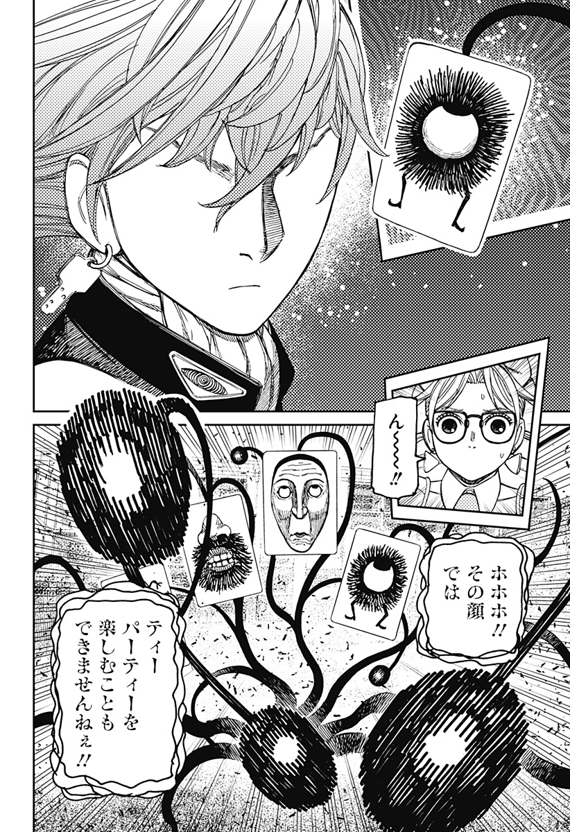 ダンダダン Chap 161 - Next Chap 162