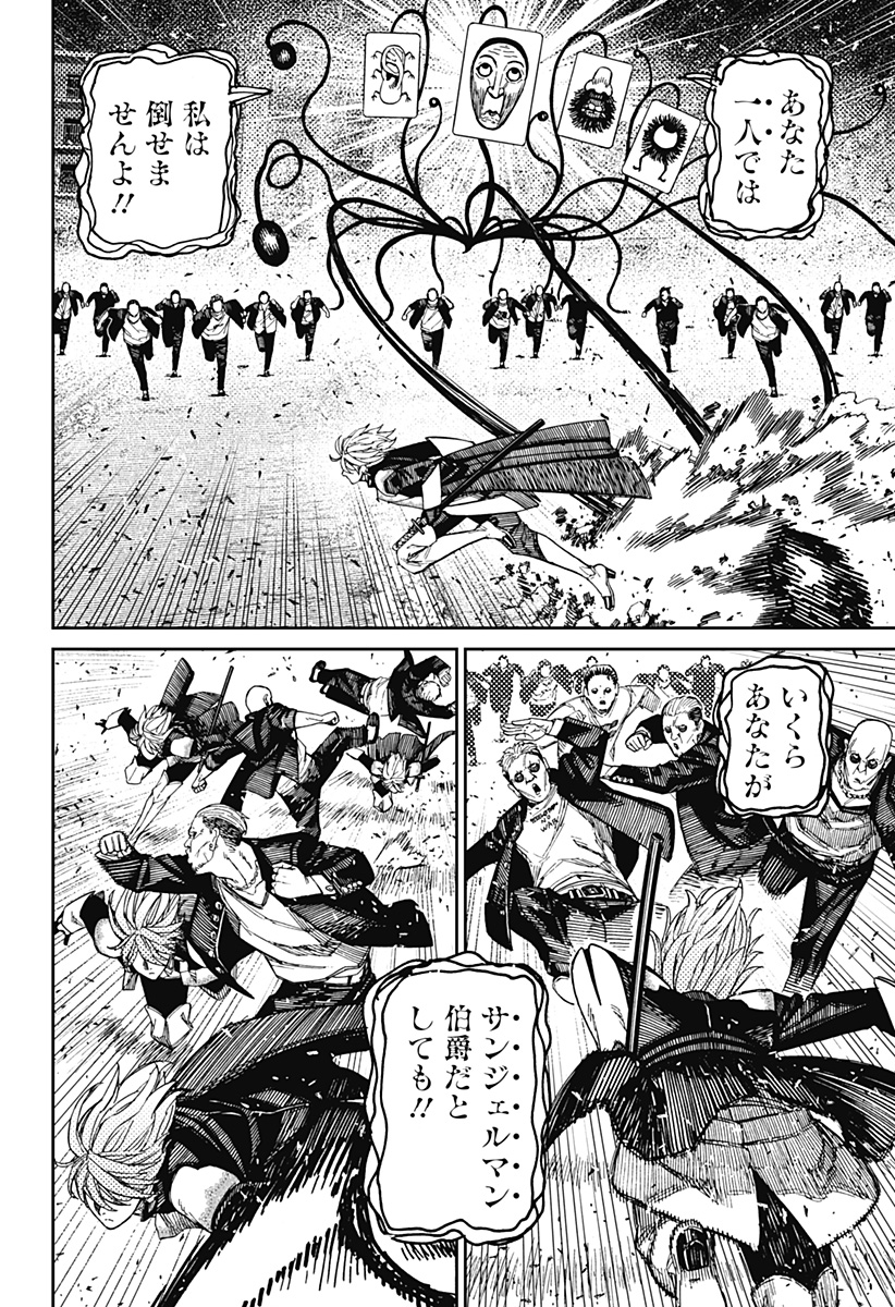 ダンダダン Chap 161 - Next Chap 162