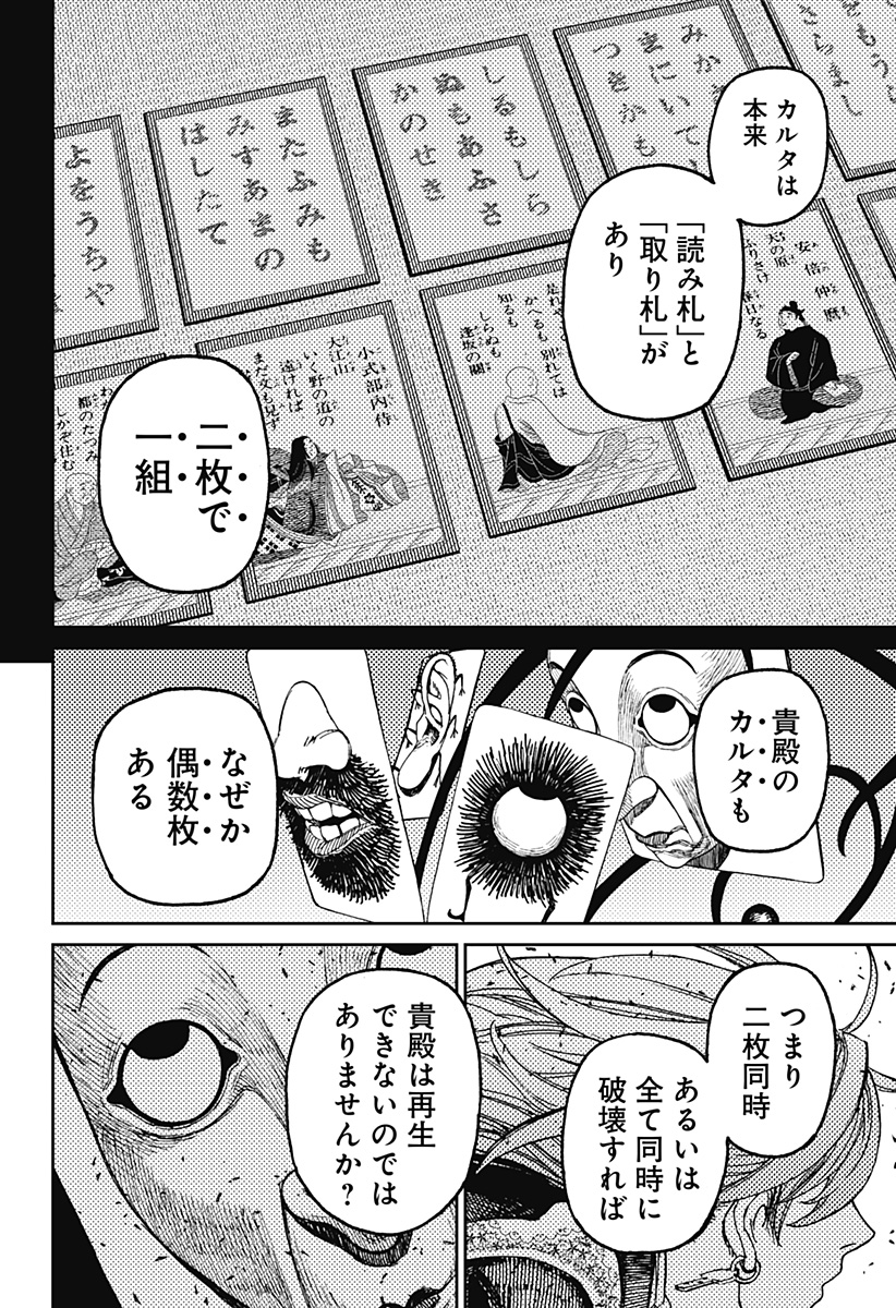 ダンダダン Chap 161 - Next Chap 162