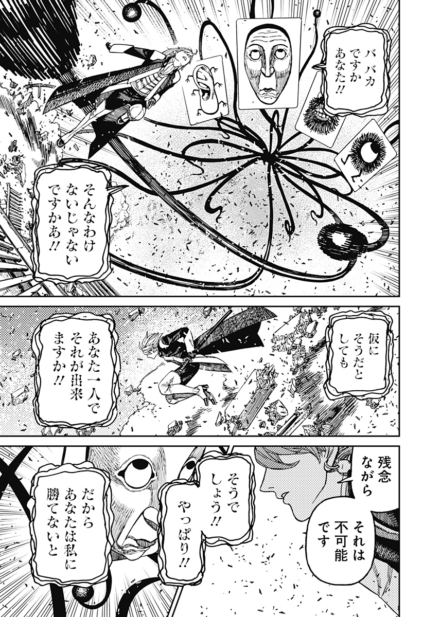 ダンダダン Chap 161 - Next Chap 162