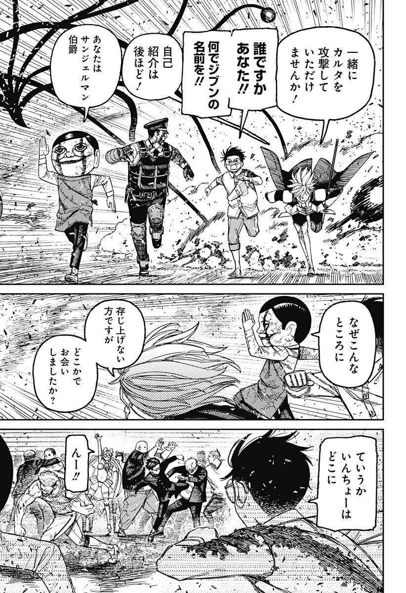 ダンダダン Chap 162 - Next Chap 163